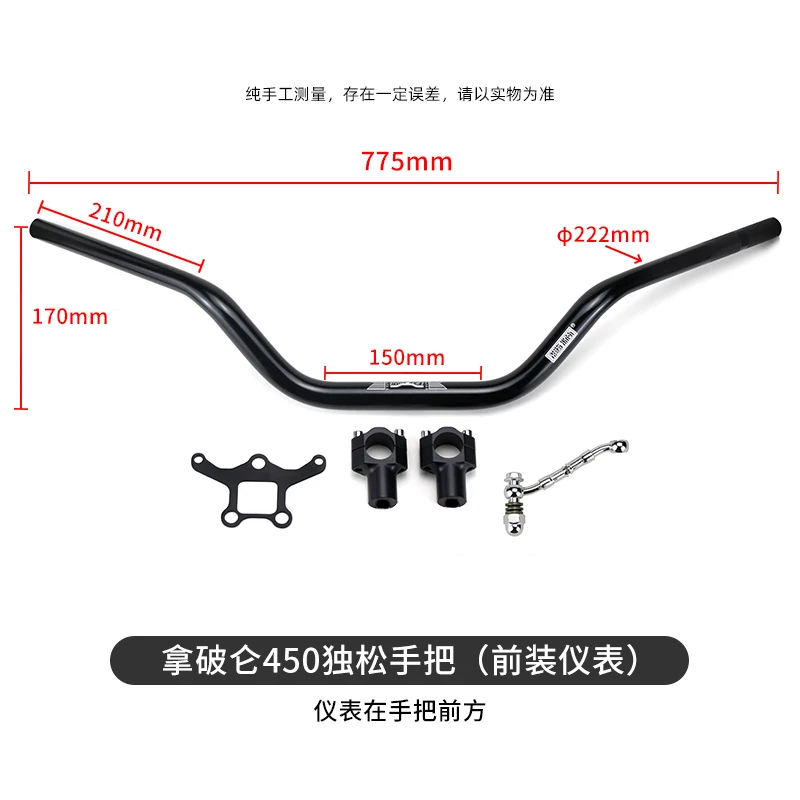 Adecuado para la modificación de motocicletas Benda Napoleon 450, cómodo manillar elevado y trasero, instalación no destructiva