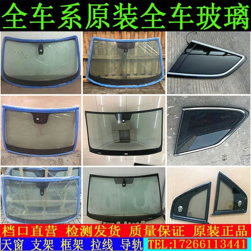 Applicable to BMW 3 Series 5 Series 7 Series X7X6X5X3X1X4 left and right 520 door triangle front and rear windshield dismantling