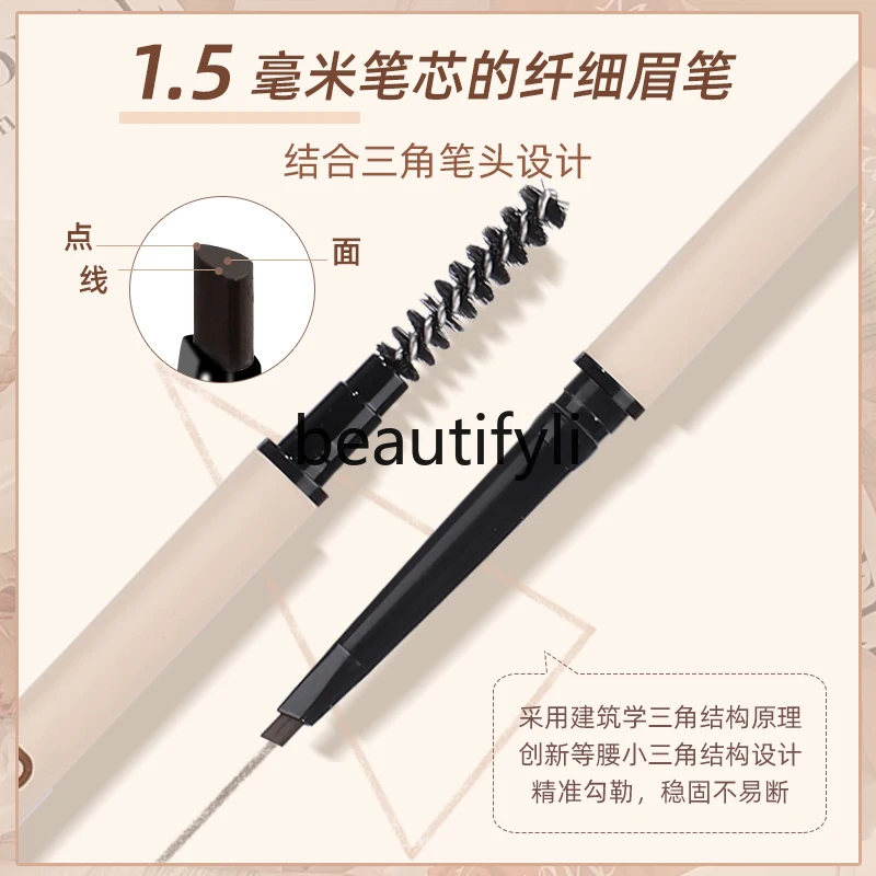 Eyebrow pencil waterproof, sweat-proof, non-fading, thin head, ultra-fine roots, clear wild eyebrows lasting