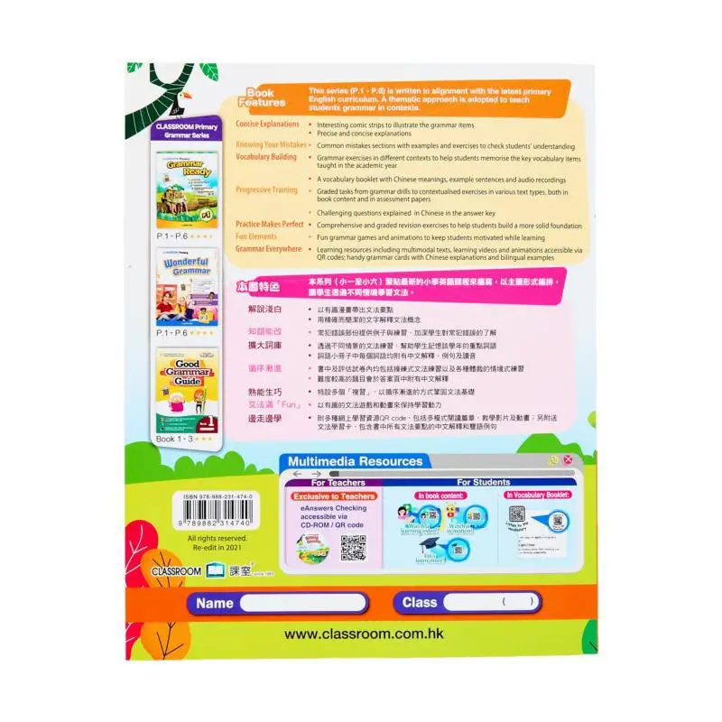CLASSROOM Primary Amazing Grammar 1 CLASSROOM ELT TEAM CLASSROOM 9789882314740 Book