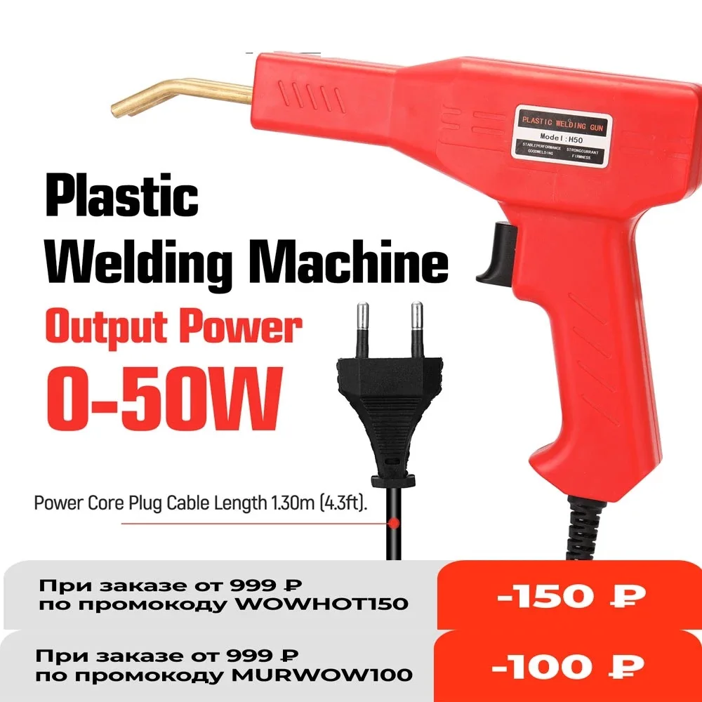 Plastic Welder Gun Hot Stapler Welding Machine Soldering Iron for Plastic Staple PVC Repairing Machine Car Bumper Repair Tools