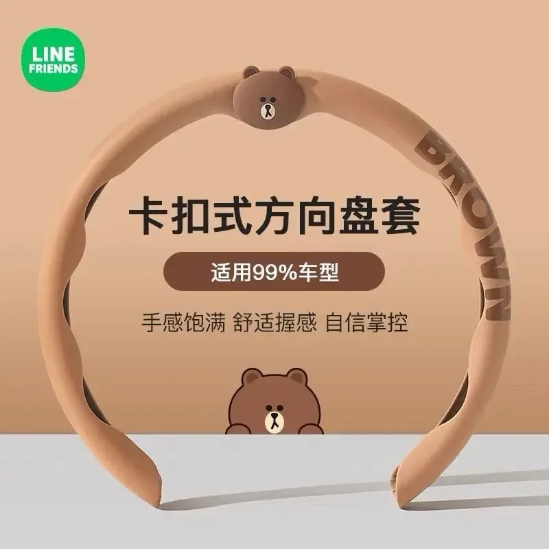 Line Friends Brown Snap-on Car Steering Wheel Protective Cover Snap-on D-type Universal Sally Thin Comfortable Handle Cover Gift