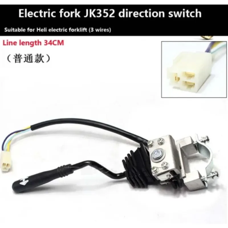 1pc For Heli Hangcha Electric Forklift JK352 Direction Switch Shift Switch