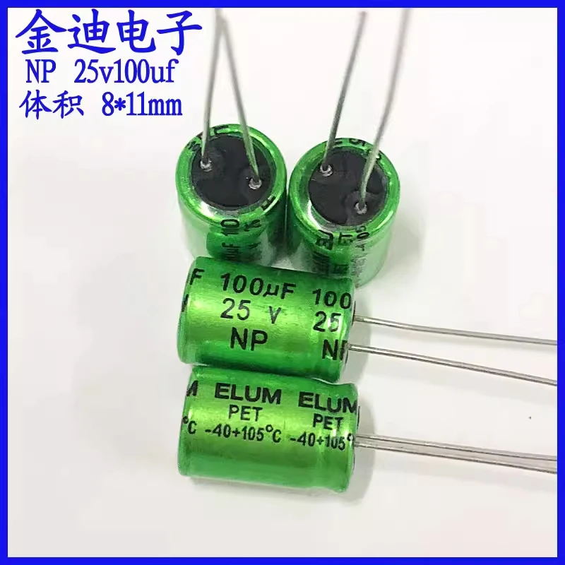 ELUM original genuine audio frequency divider NP non-polar aluminum electrolytic capacitor 25V100uf 8X12mm