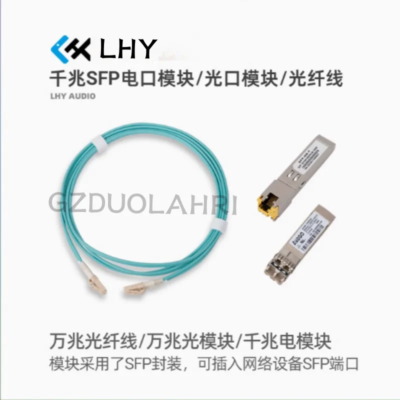 

LHY Gigabit SFP Electrical Port Module Optical Port to Electrical Port Conversion Fiber RJ45 Network Cable Network Switch