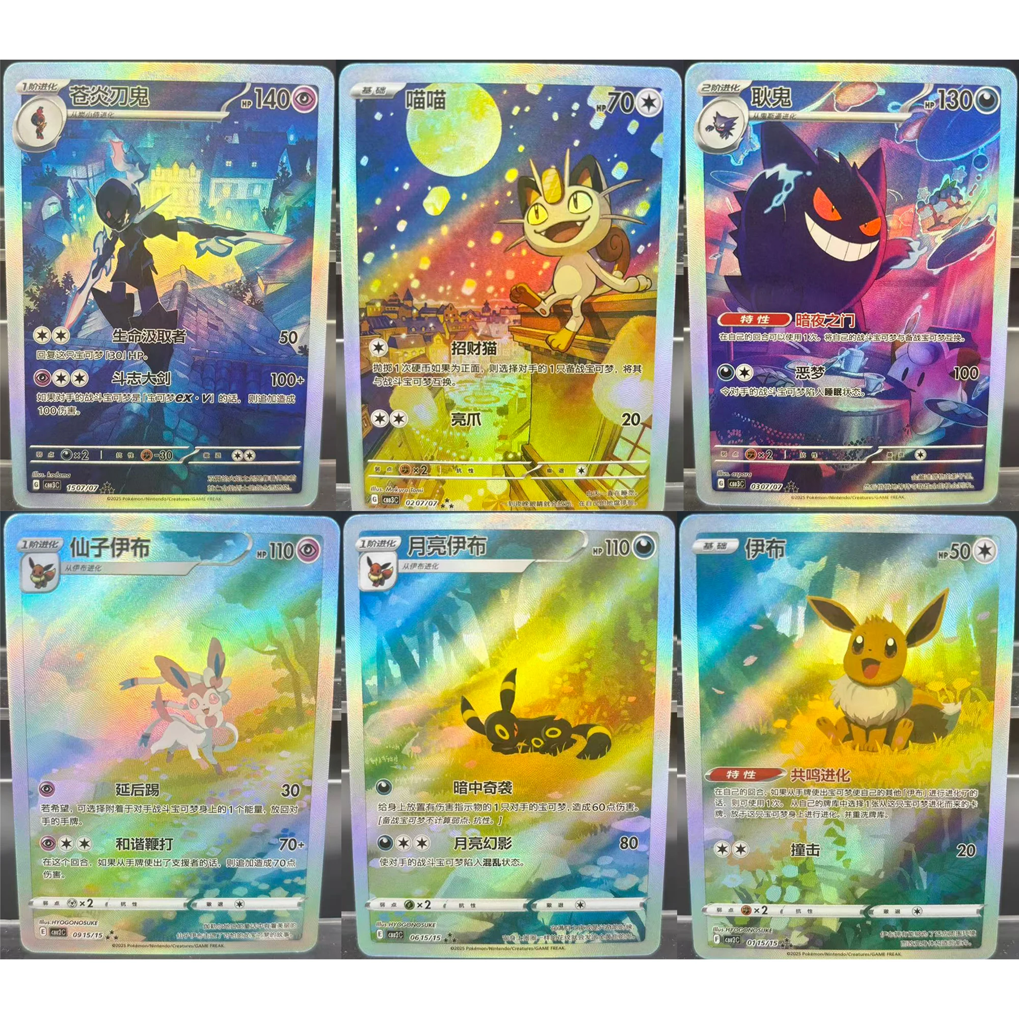 

4 шт./компл. Diy Self Made PTCG Gengar Meowth Eevee Umbreon китайская флэш-карта классическая игра аниме коллекционная карта подарок