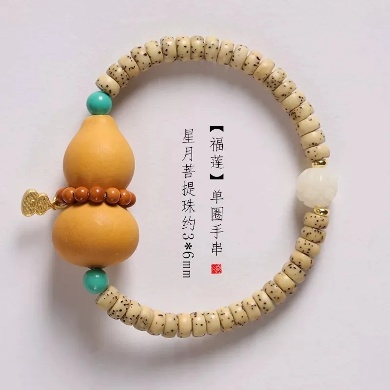 Gourd Lotus Blessing Star Moon Bodhi Chinese Style Prayer Beads Bracelet for Meditation and Wearing Gifts