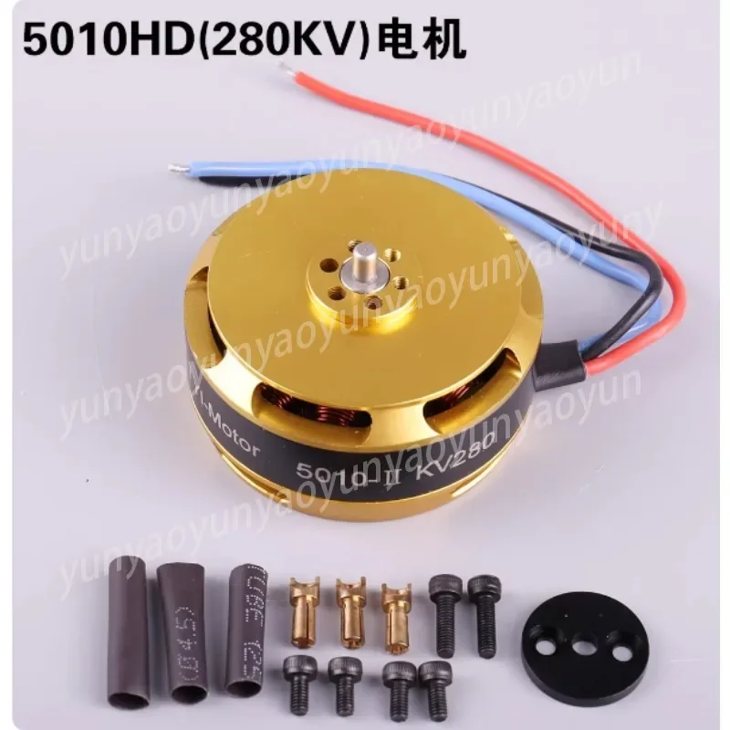 5010 Wire Plant Protection Machine Brushless Motor, Disc High-power High-speed Motor Accessories