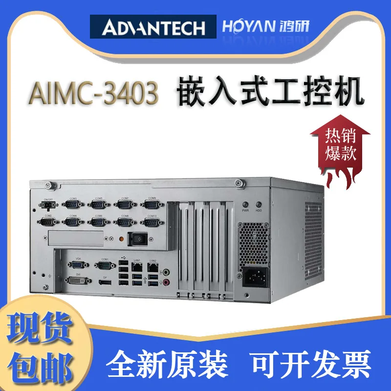 Advantech AIMC-3403/i3/i5/i7-7700 Industrial Computer 4 Expansion Slot PCIE Three Display VGA/DP/DVI