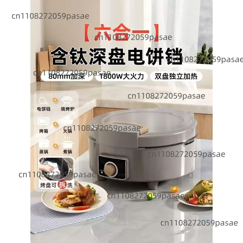 Home Use 6-in-1 Titanium-Coated Deep-Pan Electric Griddle, 80mm Deep, 1800W, Dual-Pan Independent Heating
