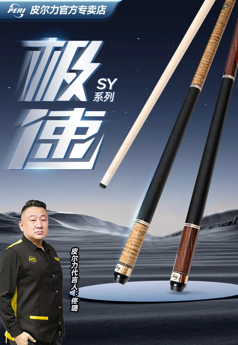 Peri 58" Knight Sy …