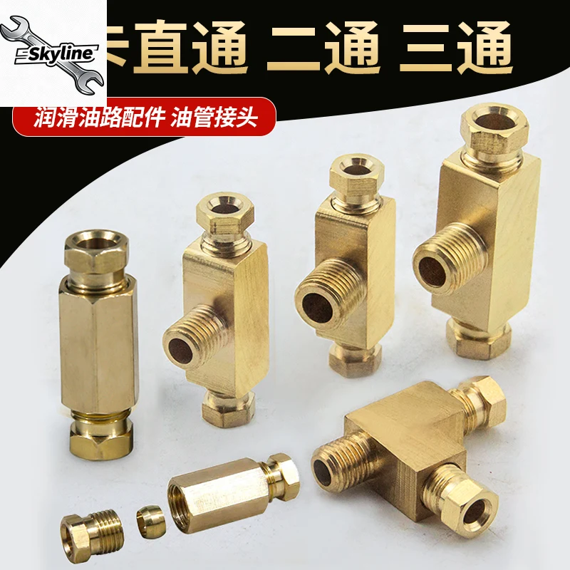 Three-way and two-way slider oil pipe butt, double-ended copper pipe joint, straight-through nylon pipe 6MM