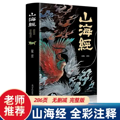 동화 Shan Hai Jing 고대 중국 신화 이야기 컬러 인쇄 만화 학생 과외 독서 책 연령 2-8