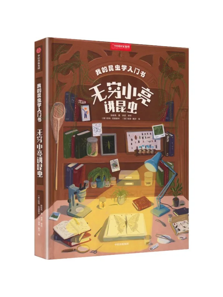 Book-Winshare My Introductory Book on Entomology