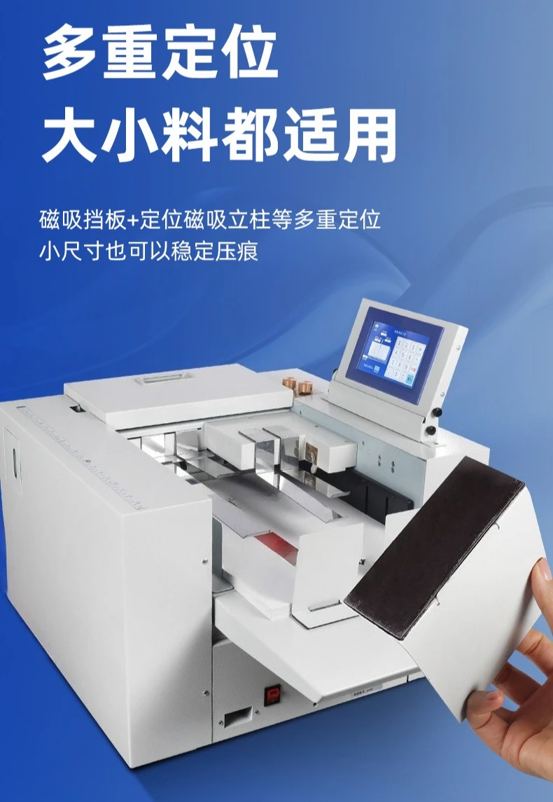 Indentation machine, suction type automatic dotted line machine, paper pressing machine, cover cover folding machine