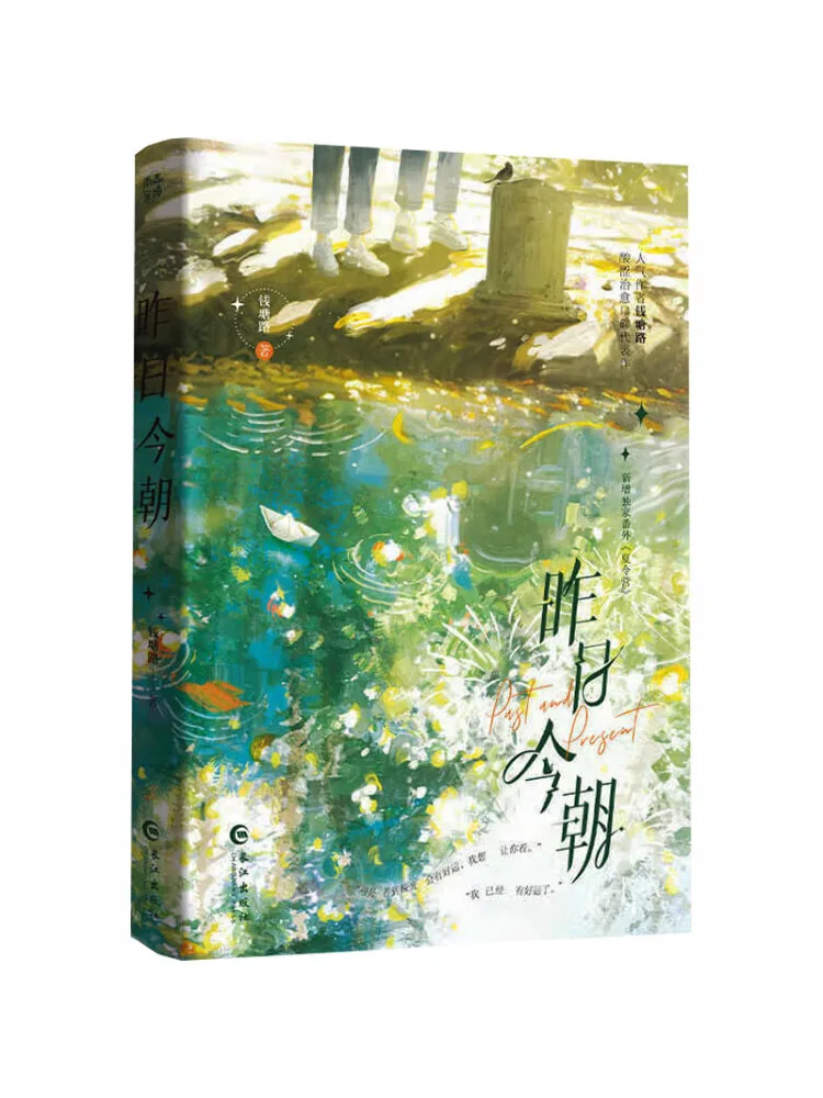 Book-Winshare Yesterday This Morning