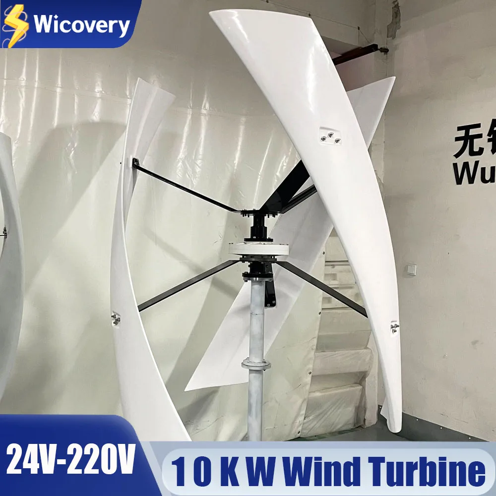 6KW 8KW 10KW على نظام الشبكة 220 فولت 380 فولت على الشبكة خارج الشبكة نظام الطاقة المتجددة المحور الرأسي توربينات طاقة الرياح