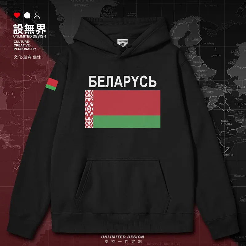 

Belarus country of Belarus mens hoodies men's long sleeve pullovers streetwear casual tracksuit printed clothes autumn winter