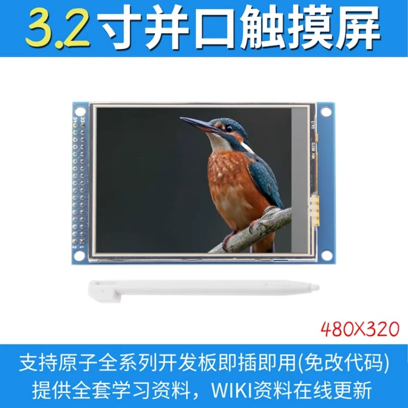 

Brand new 3.2 inch touch screen TFT LCD screen color screen module ILI9341 compatible with atomic 34P LCD interface