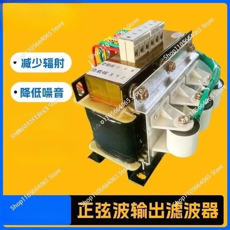 Sine Wave Filter Three-phase Inverter Output  Waveform Converter Eliminating Harmonic Noise  Filter 1pcs