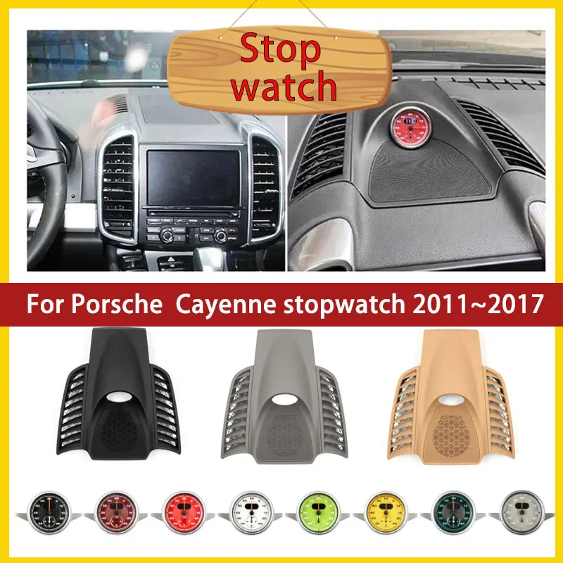 For Porsche Cayenne 2011-2017 Car Dashboard Stopwatch Stopwatch compass modification clock Electronic Meter Clock timekeeping