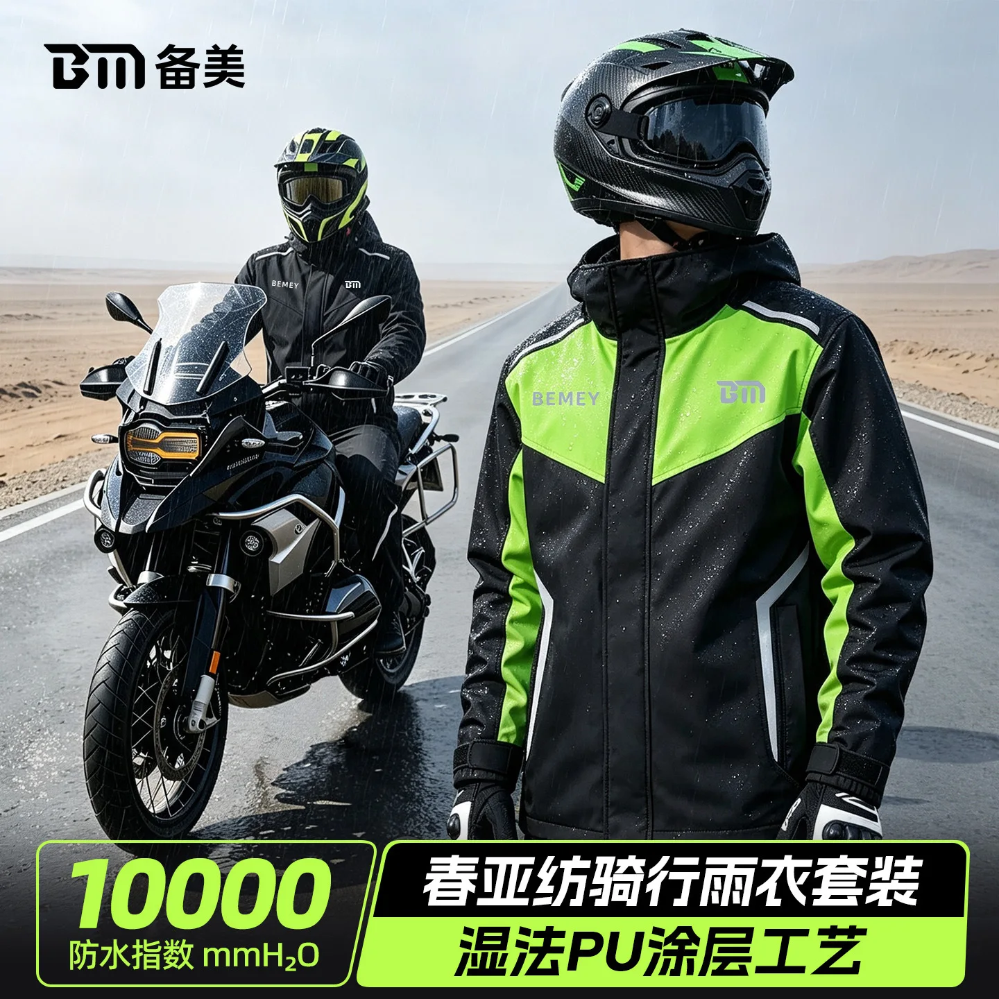 男女兼用レインコートとレインパンツセット、バイク用防雨ポンジーpuコーティングレインギア、フットカバー付き