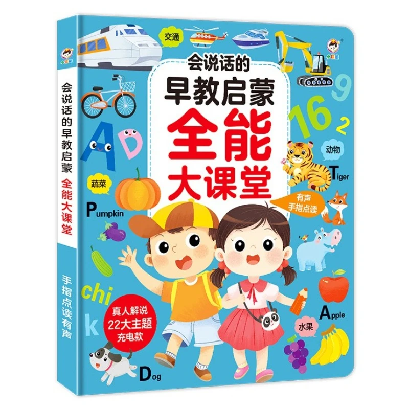 Children's Early Education Audiobooks, Cognitive Enlightenment Learning, Parent-child Interaction