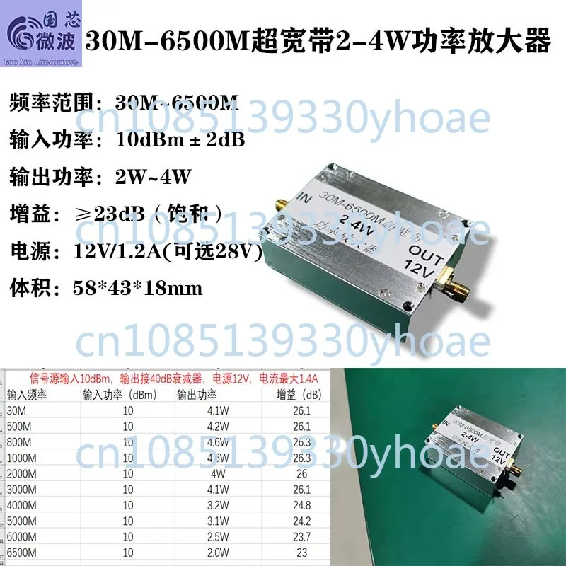 RF Broadband Power Amplifier 12V Small Volume Signal Source Broadband Amplifier