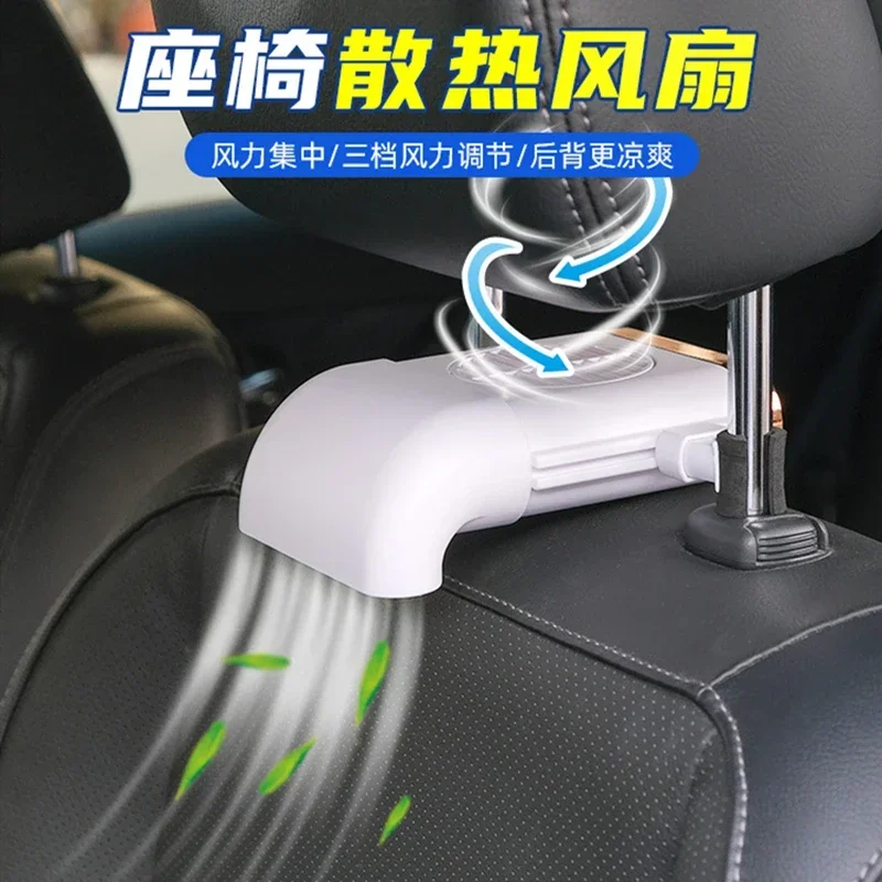 Car Seat Fan Back Ventilator Car Backrest Cooling Refrigeration Car Rear Row Mini Fan 12V