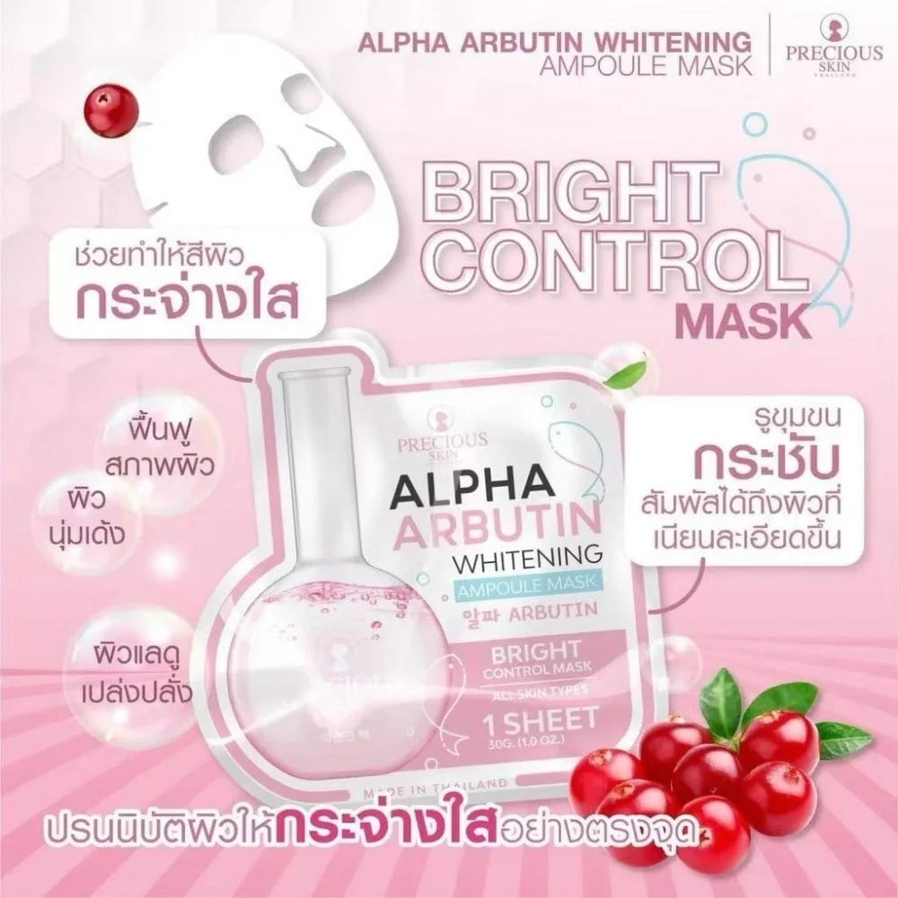 lot-de-10-masques-visage-300g-alpha-arbutin-3-collagene-thailande-acide-hyaluronique-hya-hydratant-raffermissant-peau-douce-effet-Eclaircissant