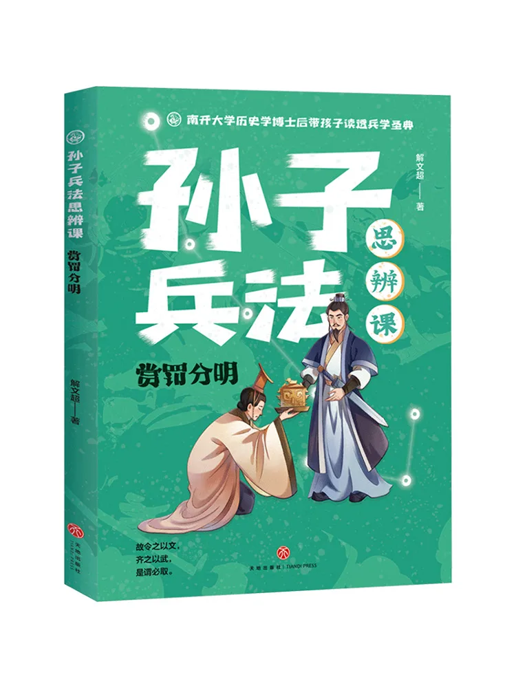 

Book-Winshare Clear Rewards and Punishments