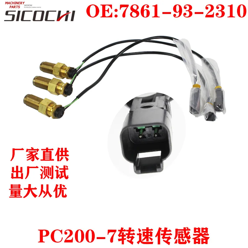 

Suitable for Komatsu PC200-7 speed sensor speed sensor switch 7861-93-2310 excavator