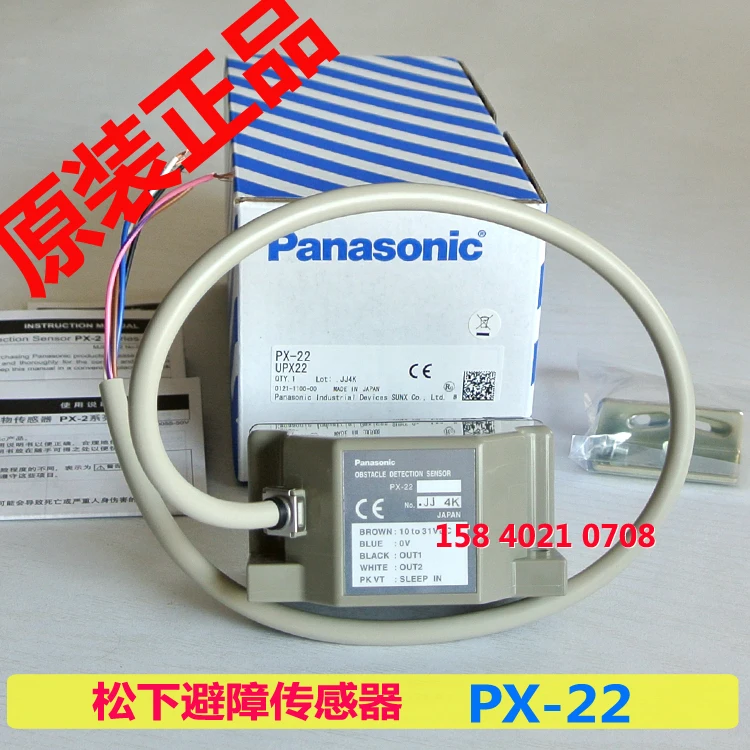 Panasonic PX-22-obstacle avoidance sensor SUNX Shenshi obstacle detection AGV garage new original genuine