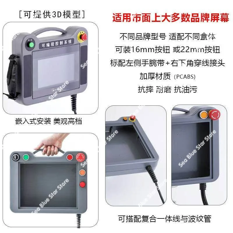 Handheld control screen installation box 4.3  7  10 inch man-machine interface industrial touch display box customization