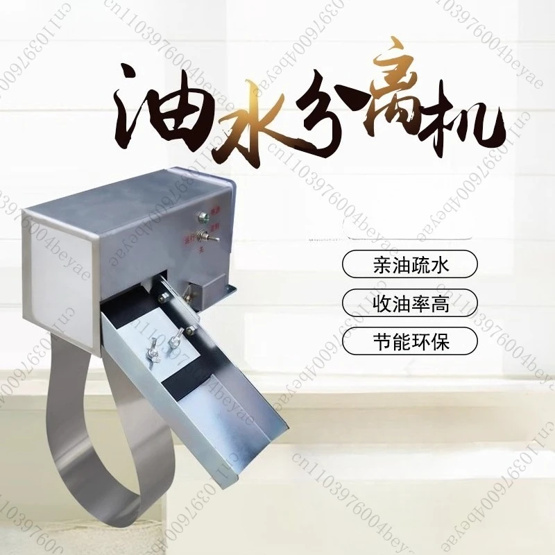For JY-50/T Portable Mini Oil Skimmer with CNC Steel Belt Oil Scraper Degreaser