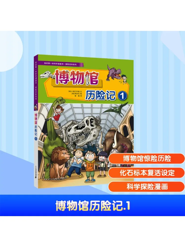 

Книга-Winshare Adventures in the Museum 1.