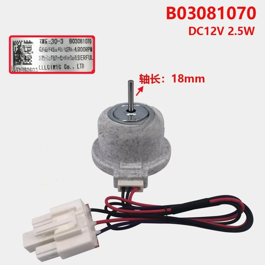 Suitable for Samsung Hisense Rongsheng refrigerator motor ZWF-30-3 DC12V B03081070 fan motor Good working
