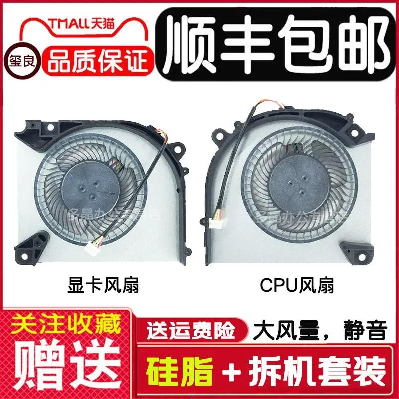 for Mechanic Dawn 15 Star 15 Air Pro Cooling Fan
