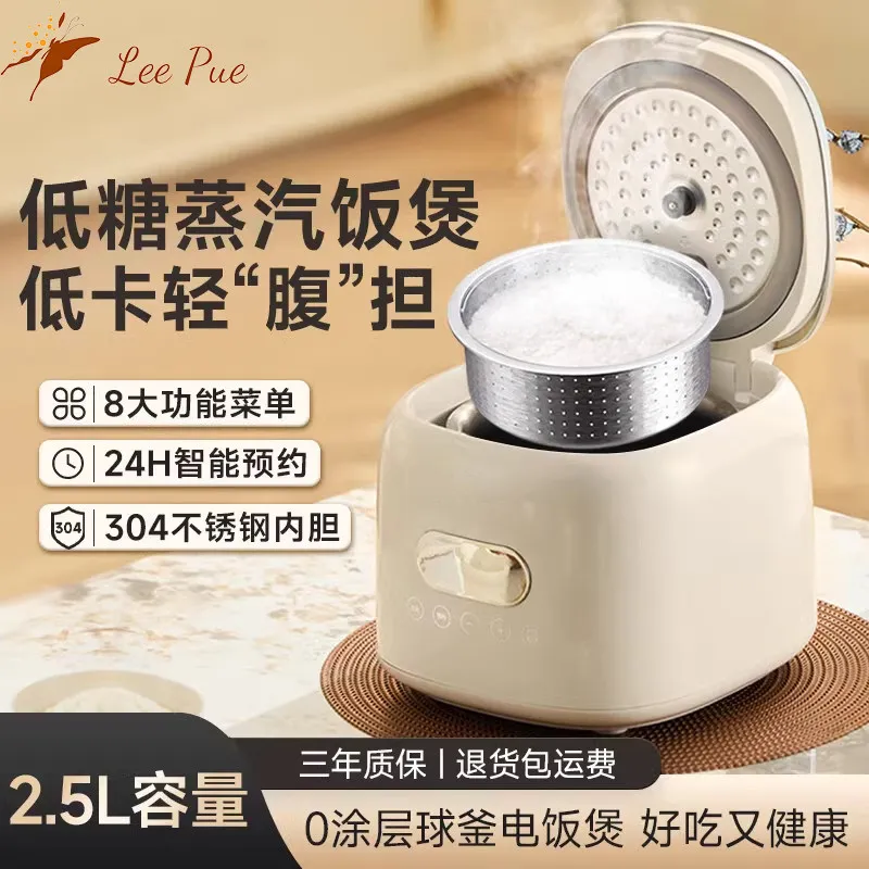 

0 Coated Household Rice Cooker Small Insulation Appointment Multifunctional Cooking Rice Low Sugar 2.5L Rice Cooker