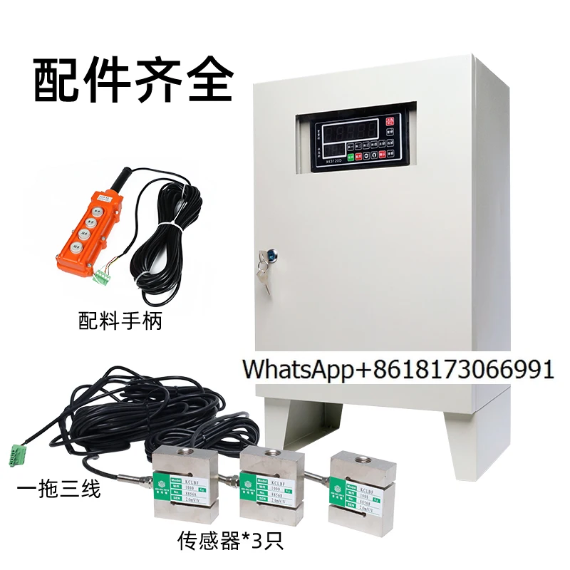 Weighing control system, ingredient quantitative packaging, cumulative intelligent cabinet, belt scale