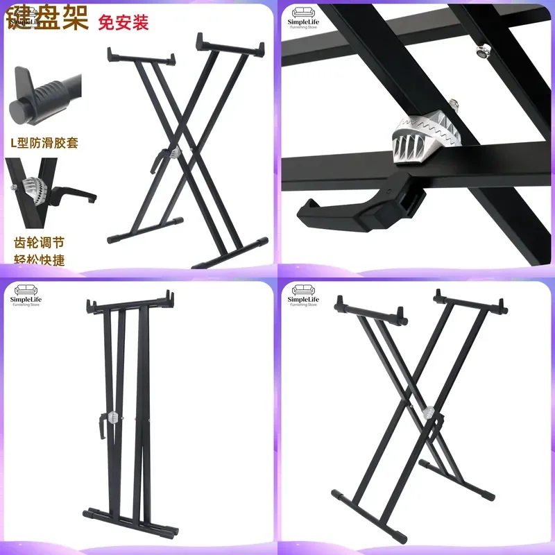 Adjustable X Type Double Tube Electronic Piano Stand Thickened Keyboard Bracket Heavy Duty Music Instrument Holder with