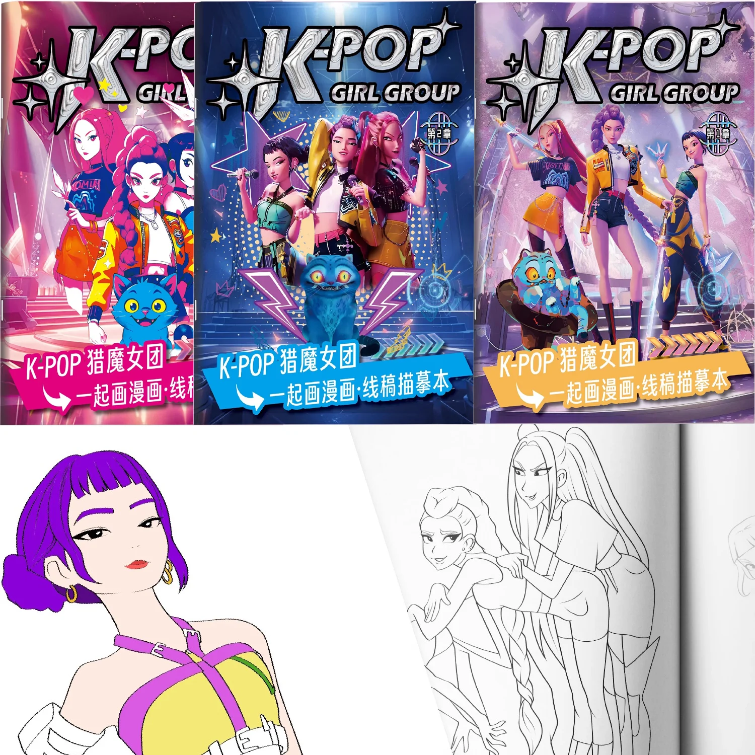 1/2/3 Uds KPop Demon Hunters libro para colorear dibujos animados DIY Color Graffiti libro de pintura boceto papelería libro niños regalos de cumpleaños