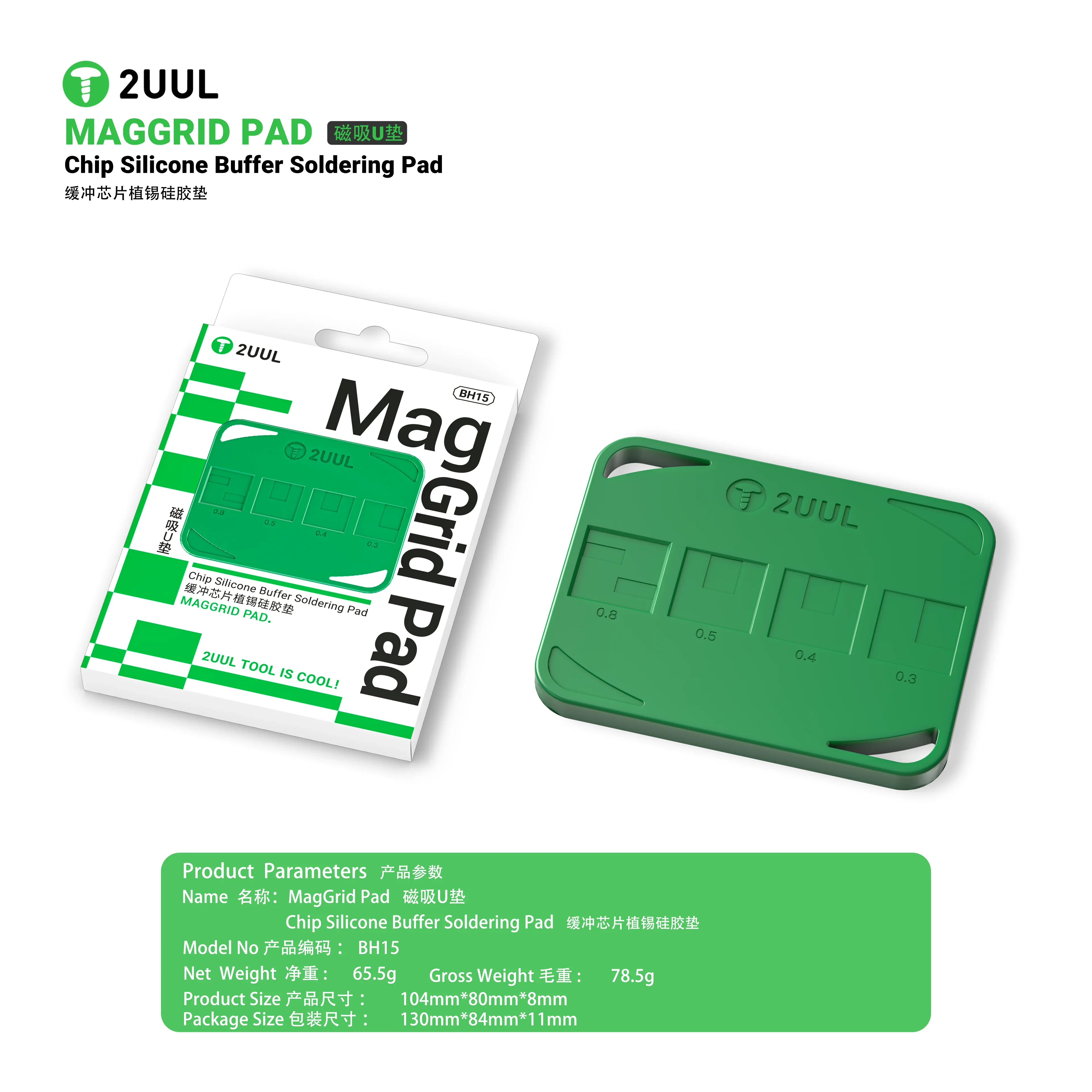 2UUL MagGrid 마그네틱 플랜팅 틴 패드 범용 BGA 리볼링 스텐실 흡착 실리콘 매트 휴대폰 CPU IC 수리 패드
