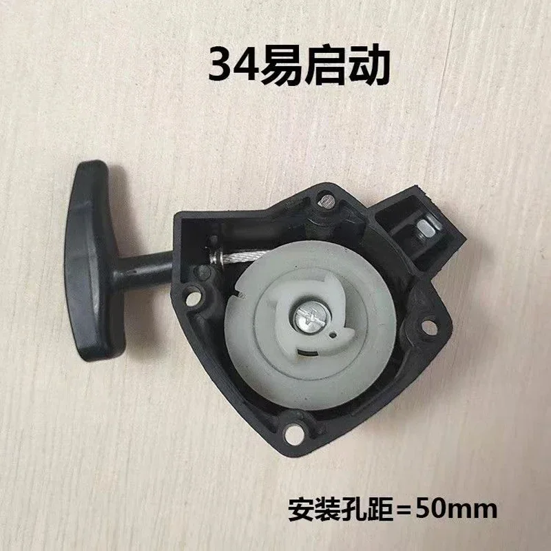 Suitable for 26CC 1E34F Brush cutter Tea plucking machine grass trimmer pull easy starter