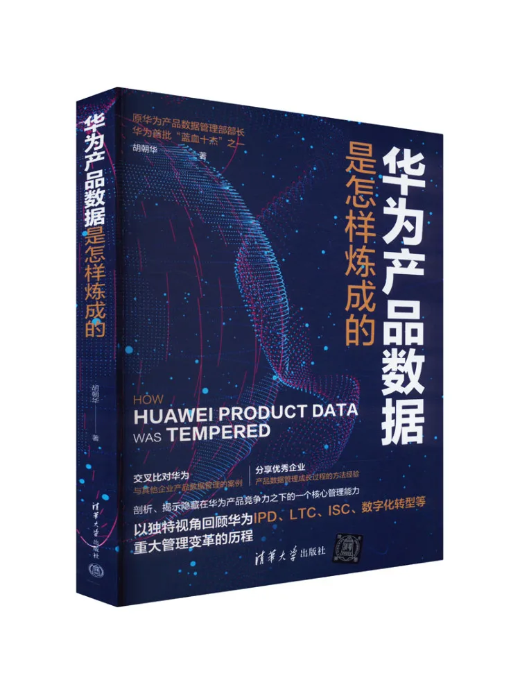 

Book-Winshare How Huawei Product Data Is Crafted