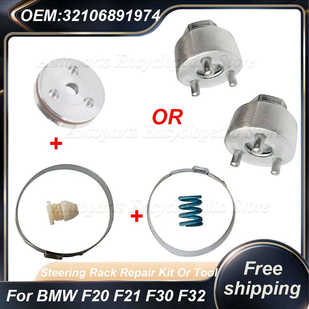 

For BMW F20 F21 F30 F32 F31 F36 F48 F25 32106891974 New Steering Rack Repair Kit Or Tool For F Series 1 2 3 4 X1 X3 X4