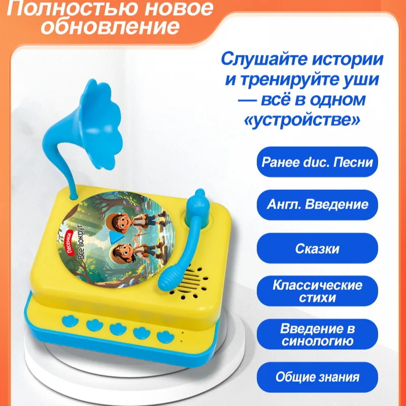 

Популярная русская развивающая игрушка для раннего обучения: обучающая машина для чтения и прослушивания для детей 3-8 лет, развивающая игрушка для раннего развития.