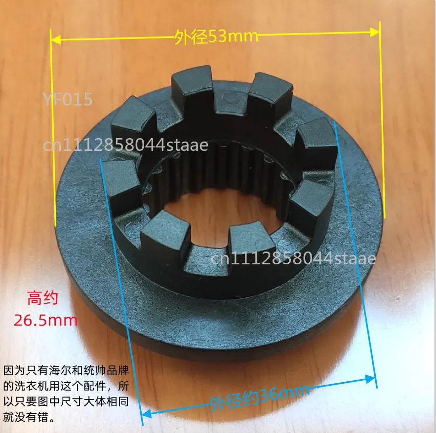 Washing Machine Clutch Gear, Drive Gear 53mm OD for Speed Reducer