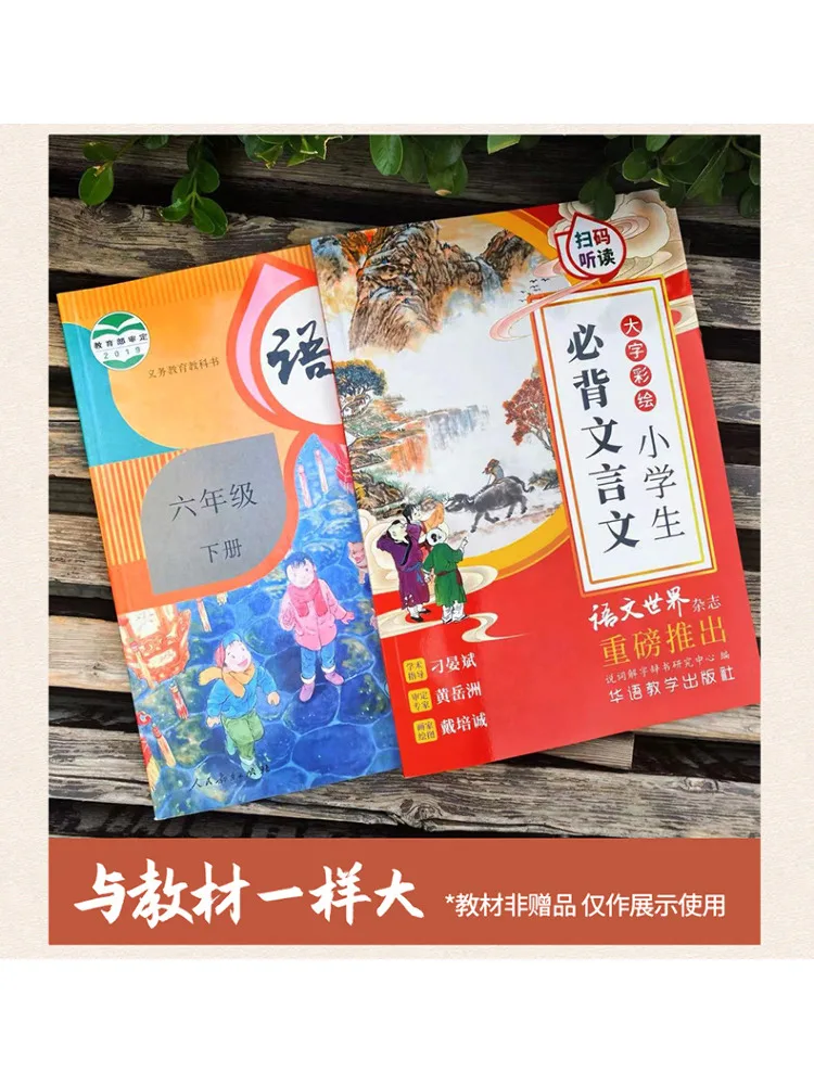 Book-Winshare Essential Classical Chinese Texts For Elementary School Students