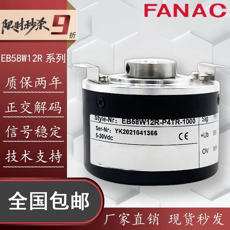 EB58W12R-P4TR-1000 Incremental Hollow Shaft Photoelectric Rotary Encoder P6PR-1024-2000